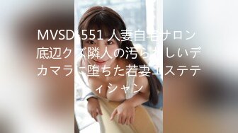 《宅男精品重磅》OnlyFnas女神 Misa米砂 全套收费订阅视频流出