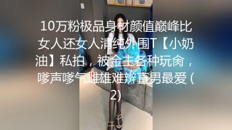 美腿翘臀性感身材美少妇推油生理保养按摩一线天馒头美鲍被扣的爱液泛滥主动吃屌被操销魂的叫声让人受不了