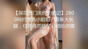 《台湾情侣泄密》极致小美女被男友用自慰棒插B调教