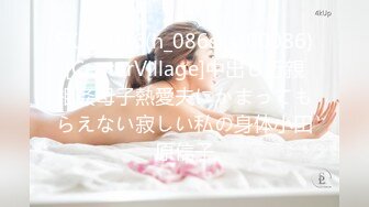 SKSS-086(h_086skss00086)[CenterVillage]中出し近親相姦母子熱愛夫にかまってもらえない寂しい私の身体小田原信子