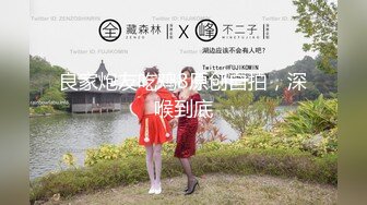 高颜值美女为人师婊小学教师『李雪梨 』与男友不雅私拍91视频流出 跪舔爆操刺激 第三期