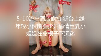 《高能预警✅重磅》极品清纯OnlyFans网红软嫩小翘臀精神短发CDTS【路亚】私拍~激情啪啪紫薇~你要知娚而上吗？ (2)