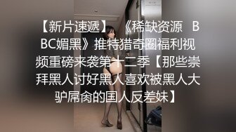 绝美人妻沉迷大屌（下滑查看联系方式与约炮渠道）