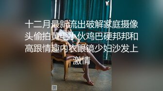 魔手外购《疯狂抖音》（美新娘）10疯狂妹子，作死大尺度，抠B、揉乳、挤奶