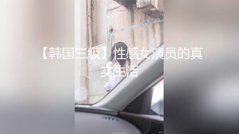 国人视讯主播韩语嫣多种道具自慰大秀