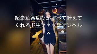 170CM美腿爆乳妖艳女神，灰丝袜太性感了，顶级大白美臀摇摆，疯狂揉穴浪叫呻吟，假屌深喉插嘴，搞得小穴一直流水