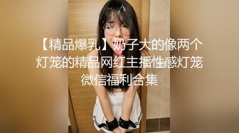 【69口嗨哥】约良家小姐姐上次大姨妈没干成，这次终于插进逼逼了，对白精彩有趣