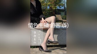 新人御姐！超骚~超浪~【蜜汁泪光】高跟长腿~道具狂插，成熟男人喜爱的类型，情趣薄纱直接看硬了 (4)