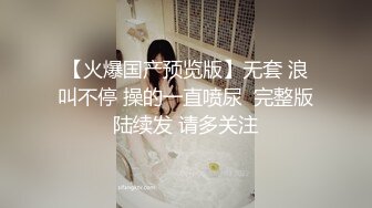 国产AV 杏吧 私拍外衣下的色情交易 lisa