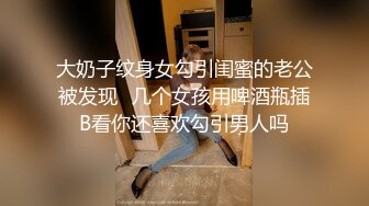 175车模来袭，大胸粉嫩摁倒在床舔，观音坐莲花式啪啪激情四射