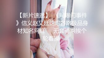 露脸小情侣私拍泄密人前女神 人后小狗，动了几下就出白浆了，在大鸡巴爸爸的鸡巴下变成淫荡的骚母狗