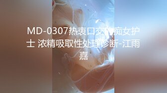 【今日推荐】最新麻豆传媒映画国产AV巨制-饥渴的女上司 犯错员工性爱惩罚 国语中文 妖媚女优千鹤出演