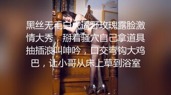 重磅12月女神福利，推特极品身材长腿露出娇淫妻【傲娇小仙女】最新私拍，洗澡户外露出一字马放尿销魂紫薇淫语挑逗v (4)