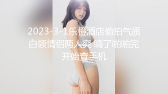 保定健身极品，奶子又白又粉