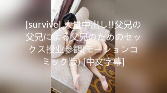 [survive] 大量中出し!!父兄の父兄による父兄のためのセックス授业参観(モーションコミック版) [中文字幕]