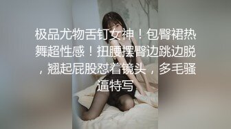 无套抽插母狗女友 水很多