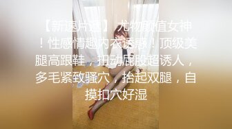 （清儿）少女玩自己嫩穴2