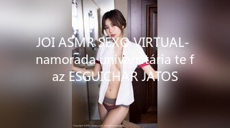 JOI ASMR SEXO VIRTUAL- namorada universitária te faz ESGUICHAR JATOS