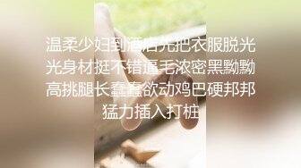 STP28572 极品白虎名器01年在校大学生▌米娜学姐 ▌乳夹嫩穴多重刺激 阳具速插白虎白浆直流 极爽喷水美妙高潮 VIP0600