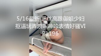 【小性感R】小迷妹户外玩刺激 穿着小西服开档肉丝袜外面豹纹裙子 到商场的厕所里玩道具