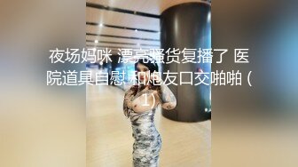 即将嫁人的女神 后入操逼