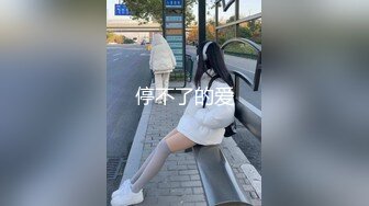 【桃色春晚❤️贺新春】春节限定特别系列〖初一主打〗1女14男的情色游戏 60分钟狂嗨多人激战乱操