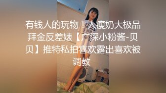 STP21012 约会极品粉笔小美女沙发上捆绑SM调教小嫩B都打肿了无套内射