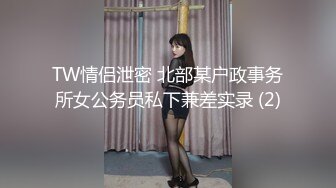 【瘦猴先生探花】，新人良家，娇羞可人，欲拒还迎又抠又舔，小姐姐被干爽了