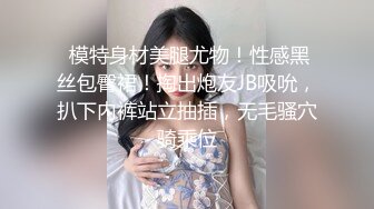 【淫乱人妻2022】极品人妻与丈夫和群男淫乱群P乱交 人妻被操淫语张口就来 高清私拍371P 群交篇