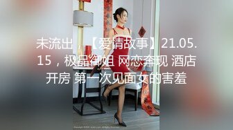 【新片速遞】萝莉女仆人间喷水机 这小可怜的表情望着你的大肉棒 被疯狂输出连喷 最后一边内射一边喷水 太刺激了 