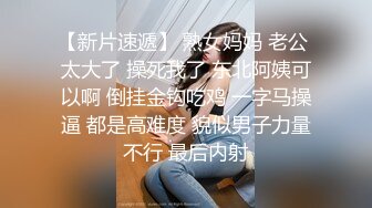 【新片速遞】 熟女妈妈 老公 太大了 操死我了 东北阿姨可以啊 倒挂金钩吃鸡 一字马操逼 都是高难度 貌似男子力量不行 最后内射