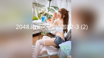 《最新宅男精品福利》青春无敌萝莉风可盐可甜极品反差美少女【艾米】微露脸私拍，被黄毛富二代调教各种肏内射 (10)