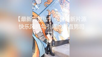 【最新??极品流出】完美身材豪乳女神『灿珠』Onlyfans性爱私拍流出 女仆装蒙眼猛烈骑乘操 高清1080P原版