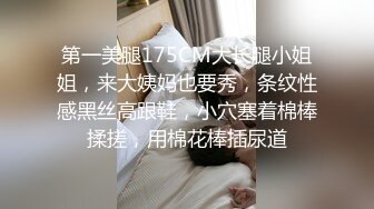 ED Mosaic 素人妹子快结婚了想背着男友试试