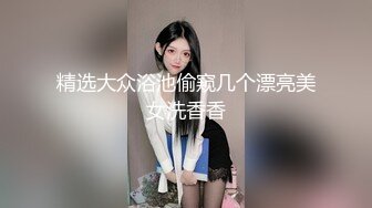 STP22828 强力推荐-刚播完美级别无毛粉穴美女，包臀裙开档内裤，坚挺大白美乳身材一流，振动棒按摩器双管齐下，大量出白浆似牛奶