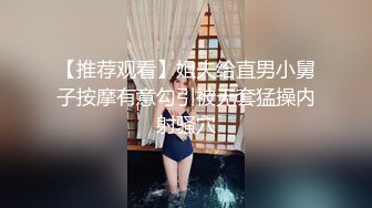 【新片速遞 】  五一假期和美女同事酒店开房啪啪有点害羞不让拍完美露脸