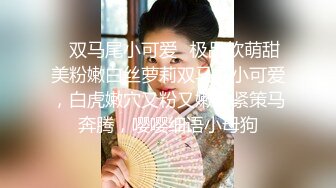 大神专属蜜尻玩物 妖艳兔女郎嫩穴服侍 粗屌爆肏饱满白虎蜜穴 呻吟催精爆射淫靡翘臀阴户