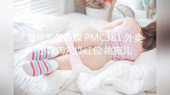  22岁外围小美女，苗条美乳身材一流，跳蛋辅助玩弄得她欲仙欲死，劲爆刺激