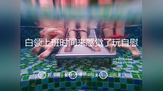 家中爆操骚妻 自己的老婆就是好 直接无套抽插