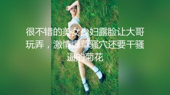 认证，青岛小m想3p赚钱一边抠逼一边聊和她男友的故事