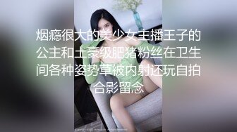 ⚫️⚫️最新无水订购，爆火OF网红情侣【Sofia】福利⑤，国人小伙为国争光，各种玩肏00后哥伦比亚白人大美妞