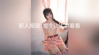 最新吃瓜 哈尔滨一高校女生厕所产子高清完整版视频