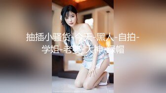 【新片速遞】 两个社会渣女小萝莉跟小哥哥一起激情大秀，全程露脸揉奶玩逼互动撩骚，道具抽插伺候小哥的大鸡巴，精彩刺激