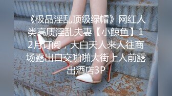 【足控绿帽狂喜】95后绿帽情侣美腿女王「汐梦瑶」付费资源《喝了牛奶后口交拉出一条白丝朱唇和鬼头热络缠绵》