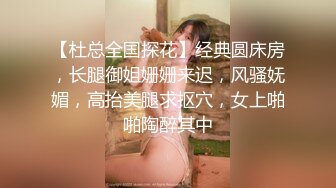 《最新宅男福利姬》青春無敵SS級完美露臉推特女神【芋喵喵】高價定制10套~要啥有啥很極品~顔值行爲很反差~紫薇搞出大姨媽