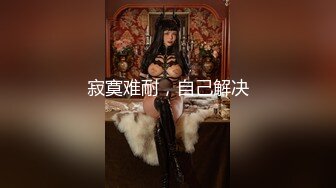 堪称“腿玩年”标准的郑州高挑长腿妹子，先用玩具让她湿