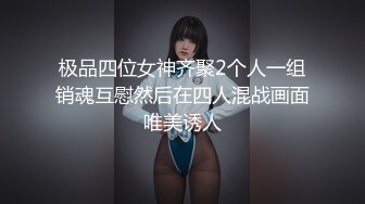 《最新宅男✿精品福利》✿青春无敌✿萝莉风可盐可甜极品反差美少女【艾米】微露脸私拍被黄毛富二代调教各种肏内射