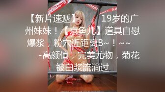 【新片速遞 】   被母狗榨干了❤️男：用鸡巴插自己，没有真鸡巴只能用假鸡巴是不是。 女孩：嗯嗯~哼哼~好难受 