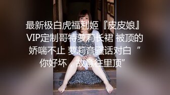 ⚡蜜桃翘臀学妹⚡反差翘臀骚货女高嫩妹，只需要躺着享受全自动炮架服务简直不要太爽，小宝的屁股真的好棒~