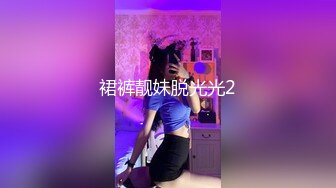 裙裤靓妹脱光光2